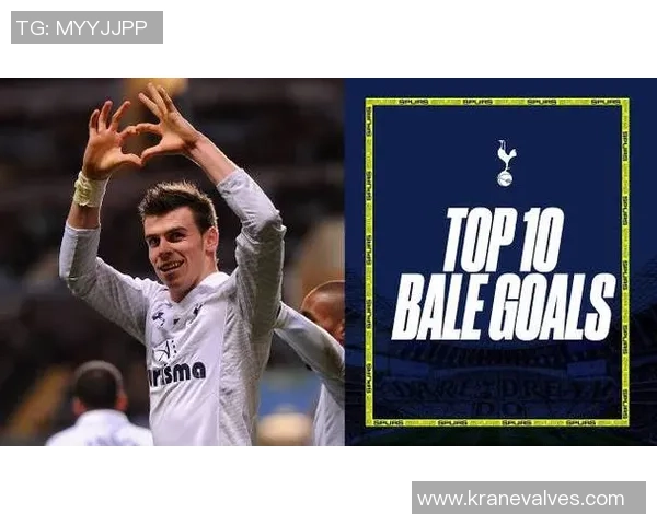 西甲热刺逆转国米精彩瞬间回顾六比二的十大进球集锦